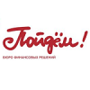 банк Бюро финансовых решений «Пойдём!»